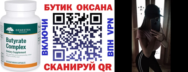 Бутират буратино  ссылка на мегу онион  Коркино 