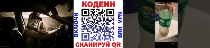 Кодеин Purple Drank  MEGA tor  Коркино  дарнет шоп 